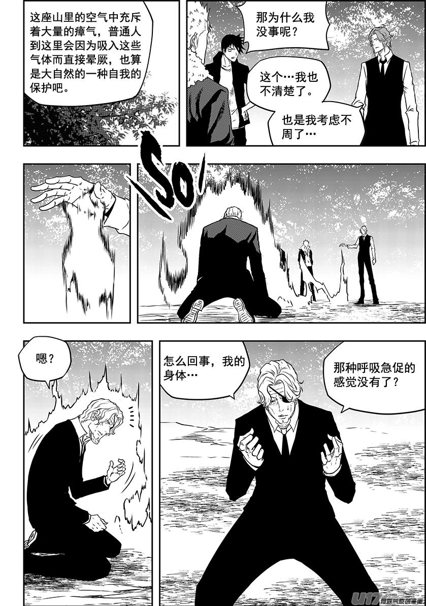 《噬规者》漫画最新章节第225话 灵魂出窍免费下拉式在线观看章节第【11】张图片