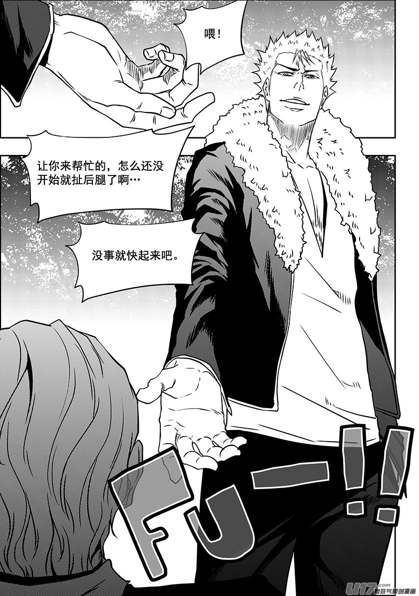 《噬规者》漫画最新章节第225话 灵魂出窍免费下拉式在线观看章节第【12】张图片