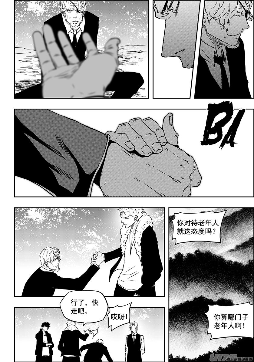 《噬规者》漫画最新章节第225话 灵魂出窍免费下拉式在线观看章节第【13】张图片