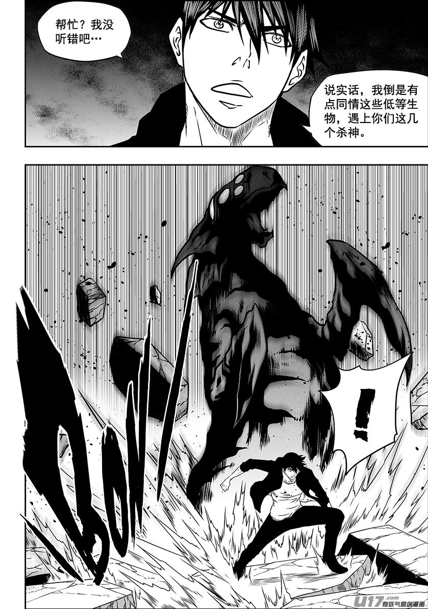 《噬规者》漫画最新章节第226话 出发 冥界免费下拉式在线观看章节第【11】张图片