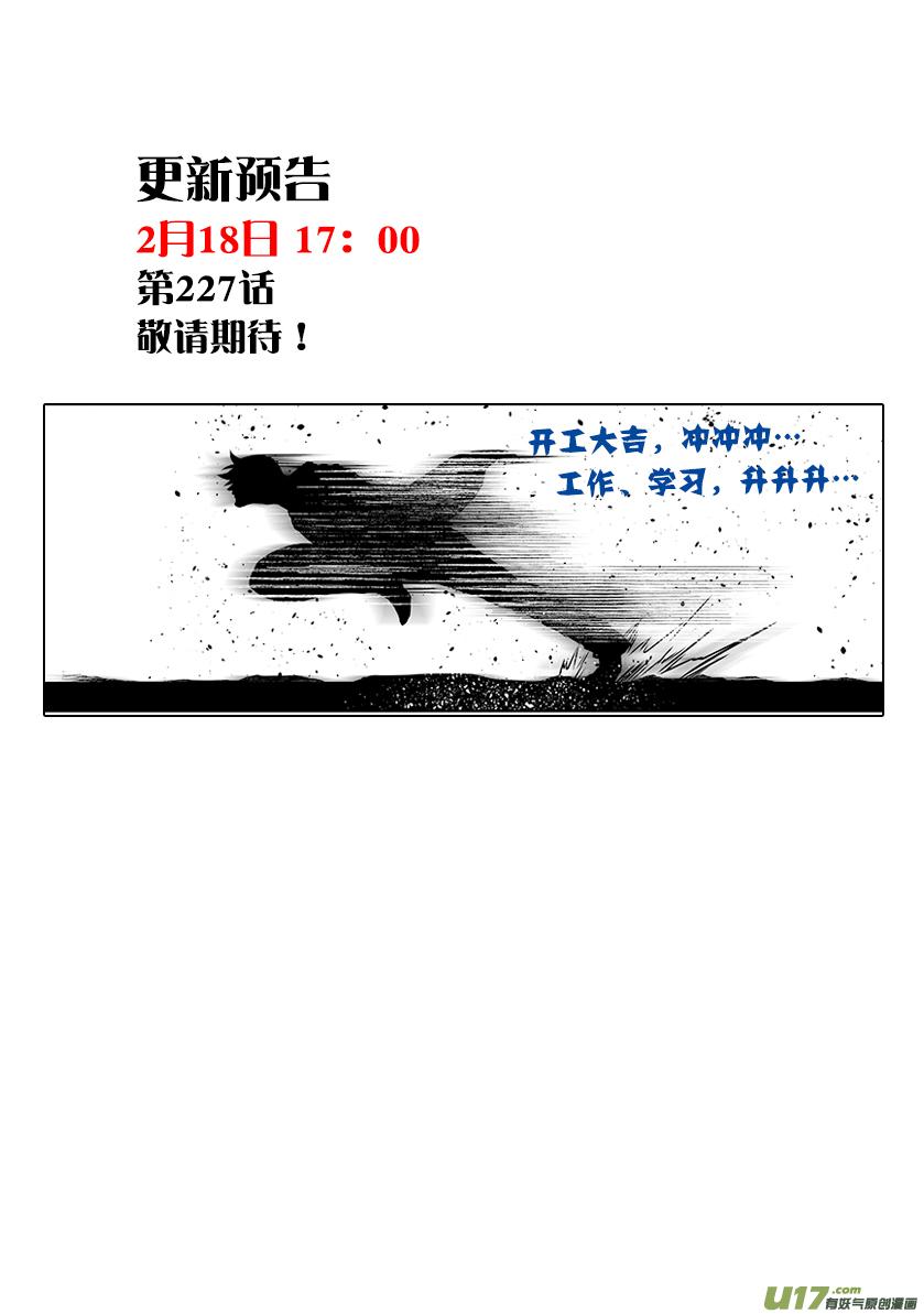 《噬规者》漫画最新章节第226话 出发 冥界免费下拉式在线观看章节第【18】张图片