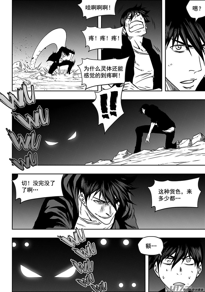 《噬规者》漫画最新章节第227话 陌生的舞台免费下拉式在线观看章节第【10】张图片