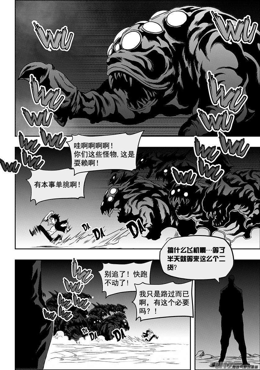 《噬规者》漫画最新章节第227话 陌生的舞台免费下拉式在线观看章节第【13】张图片