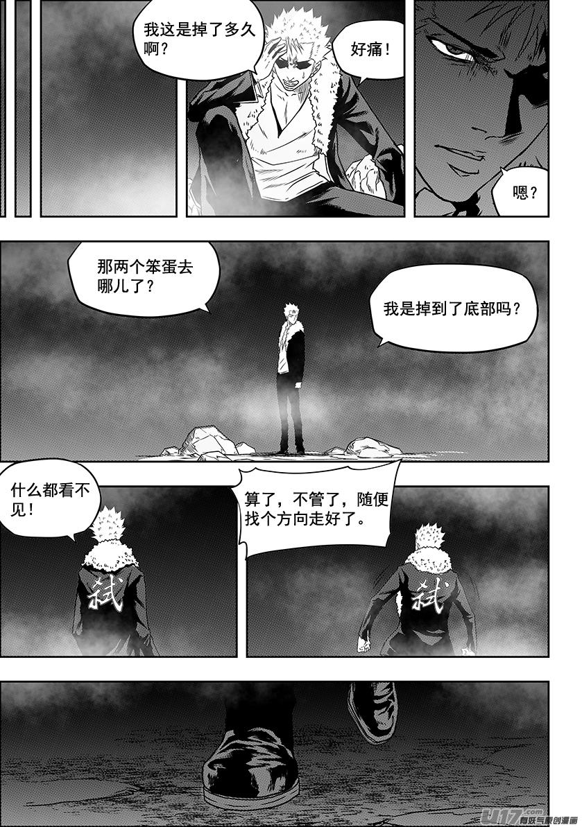 《噬规者》漫画最新章节第227话 陌生的舞台免费下拉式在线观看章节第【14】张图片