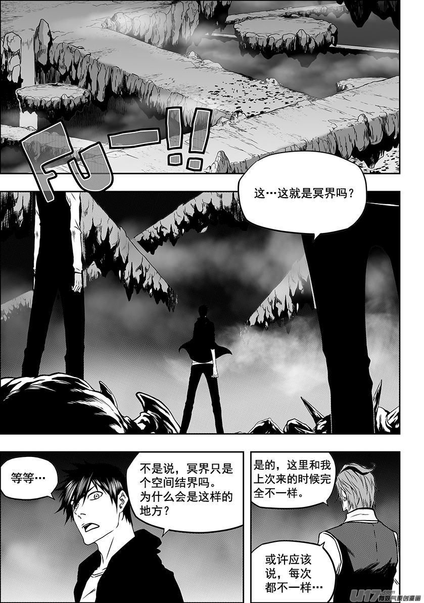 《噬规者》漫画最新章节第227话 陌生的舞台免费下拉式在线观看章节第【2】张图片