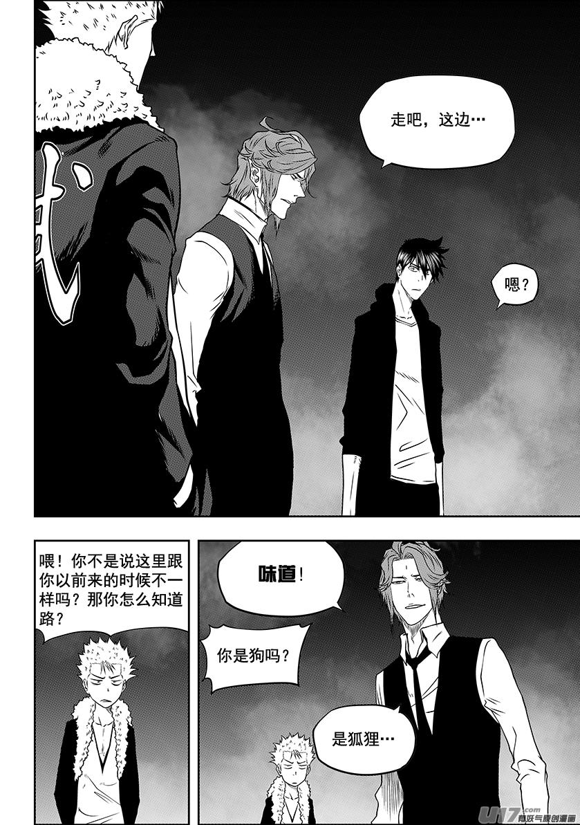 《噬规者》漫画最新章节第227话 陌生的舞台免费下拉式在线观看章节第【5】张图片