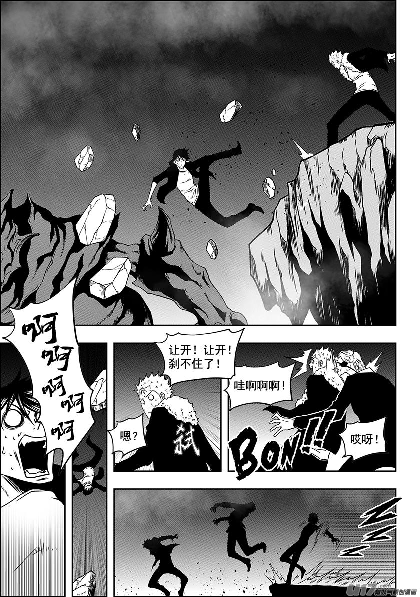 《噬规者》漫画最新章节第227话 陌生的舞台免费下拉式在线观看章节第【8】张图片