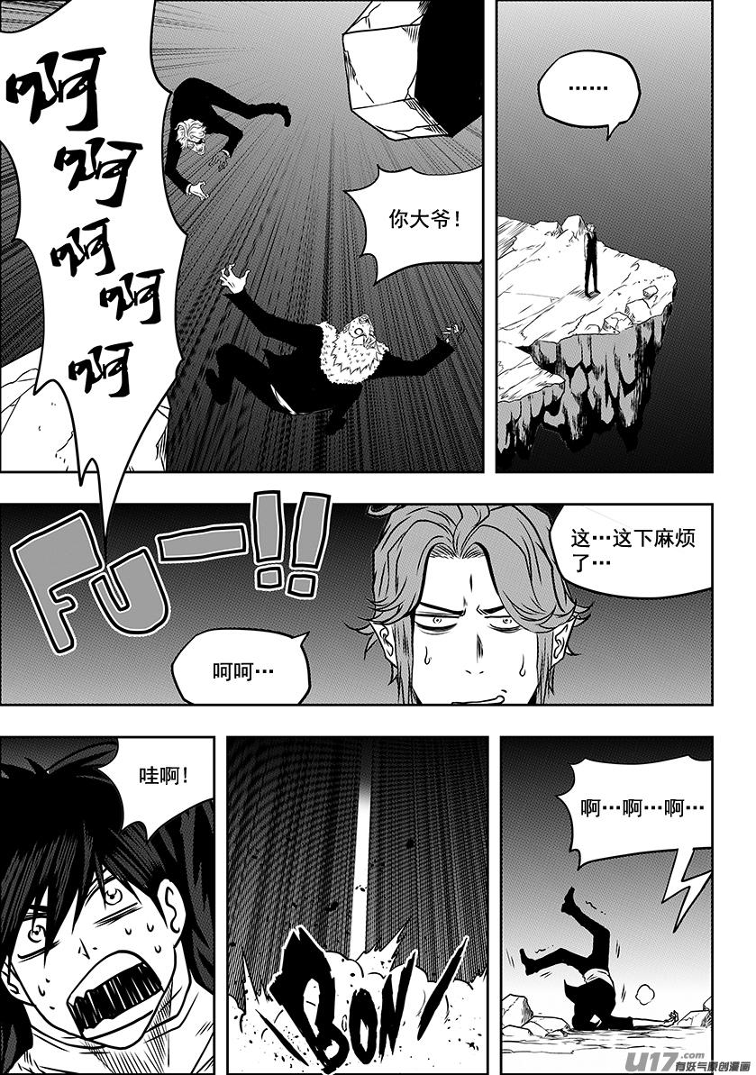 《噬规者》漫画最新章节第227话 陌生的舞台免费下拉式在线观看章节第【9】张图片