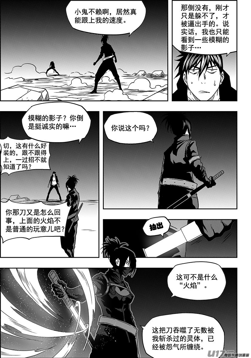 《噬规者》漫画最新章节第231话 赌局免费下拉式在线观看章节第【6】张图片