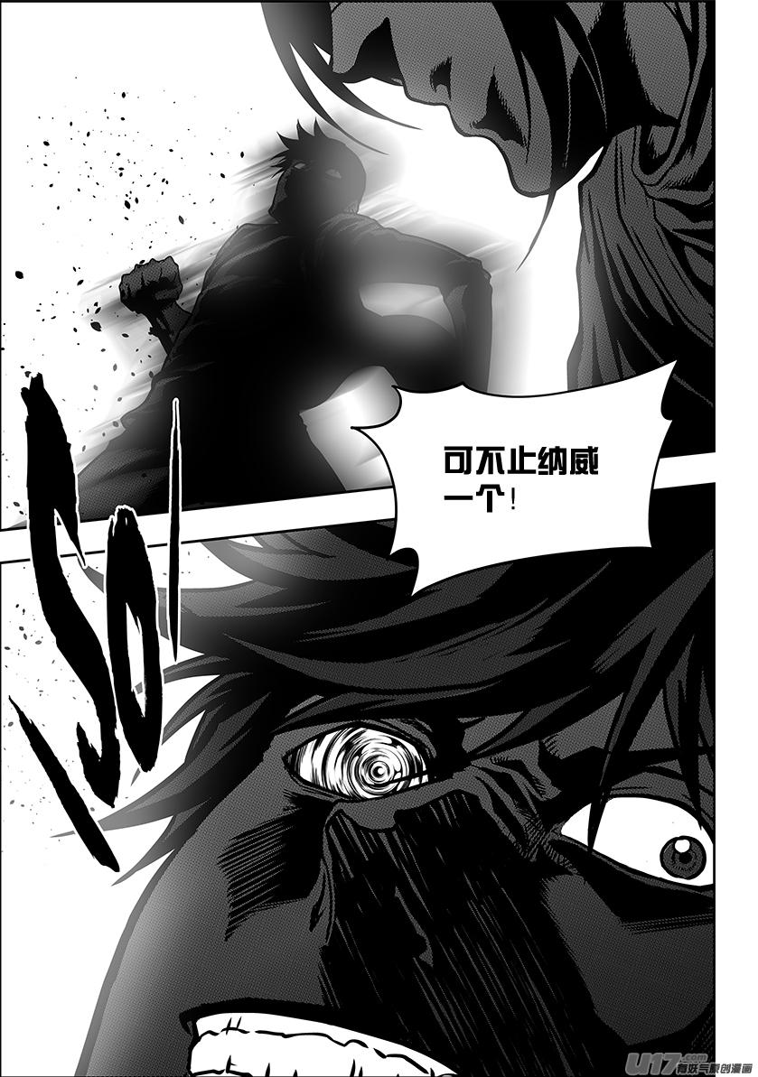 《噬规者》漫画最新章节第231话 赌局免费下拉式在线观看章节第【9】张图片