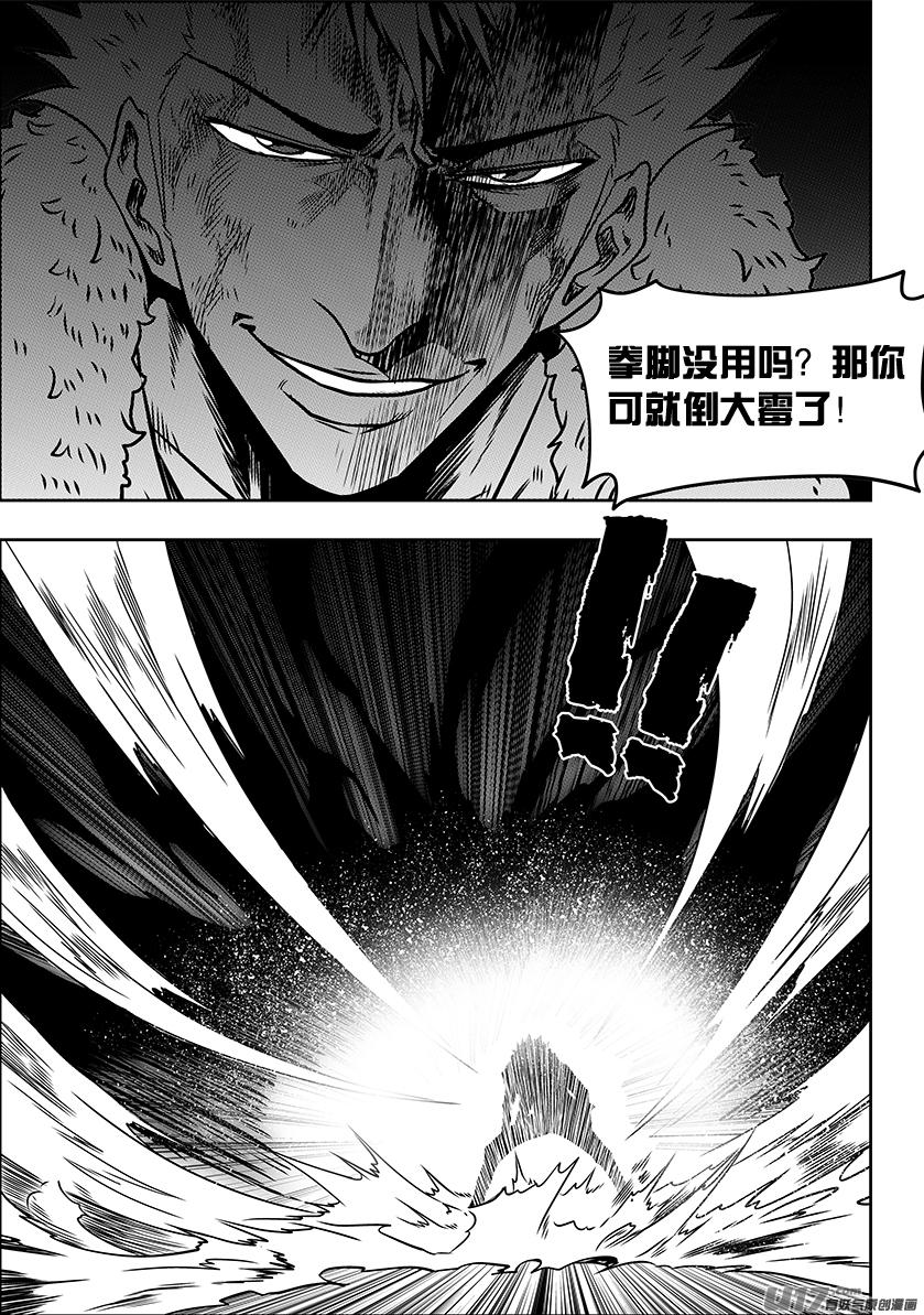 《噬规者》漫画最新章节第232话 果冻人免费下拉式在线观看章节第【19】张图片