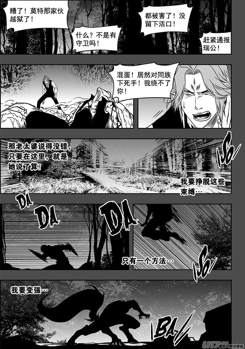 《噬规者》漫画最新章节第234话 冥土追魂免费下拉式在线观看章节第【12】张图片