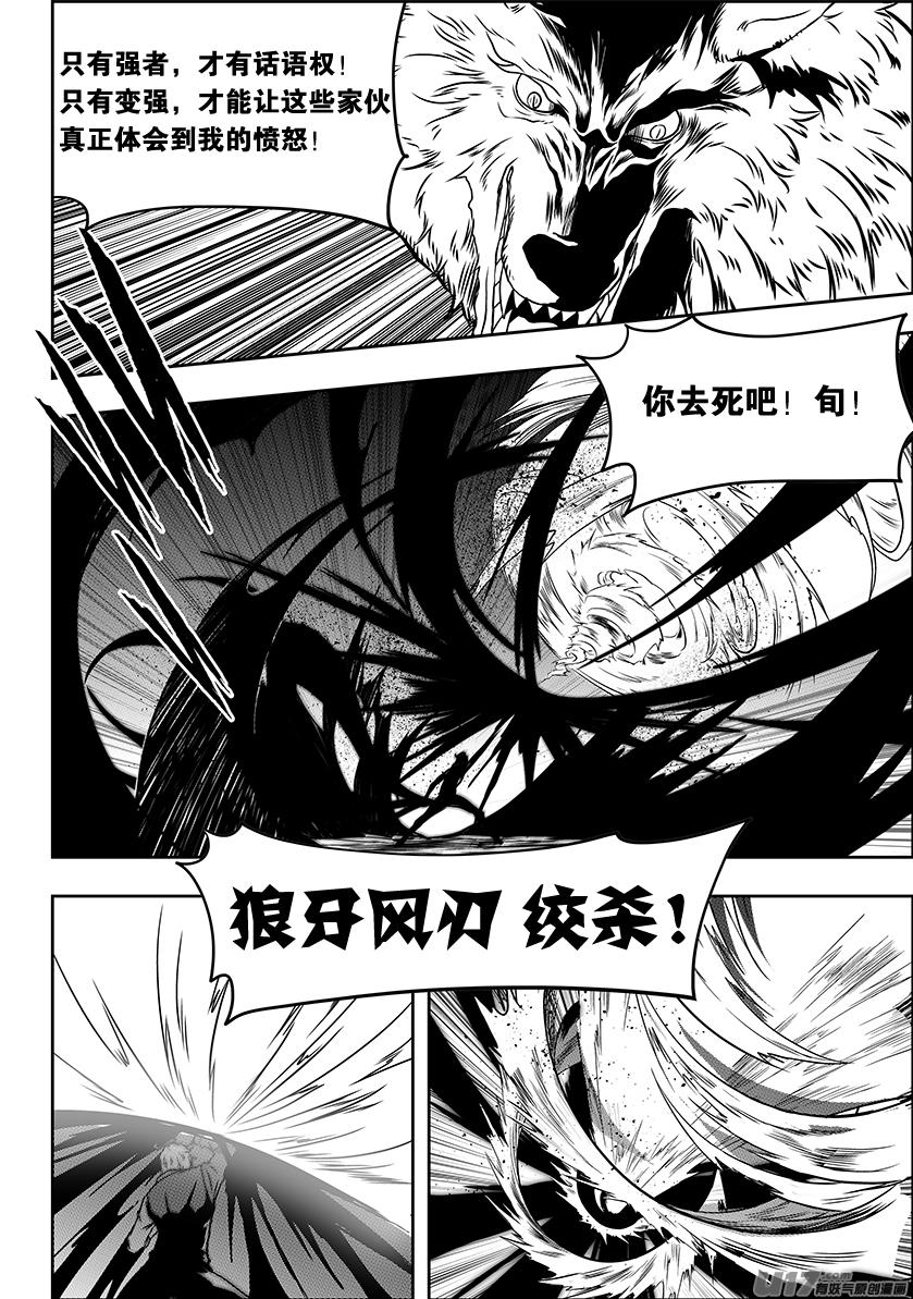 《噬规者》漫画最新章节第234话 冥土追魂免费下拉式在线观看章节第【13】张图片