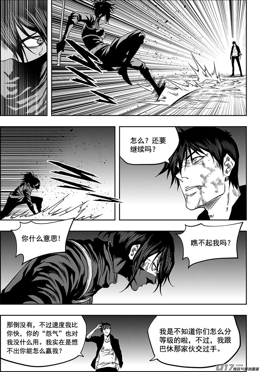 《噬规者》漫画最新章节第235 你比他差远了免费下拉式在线观看章节第【14】张图片