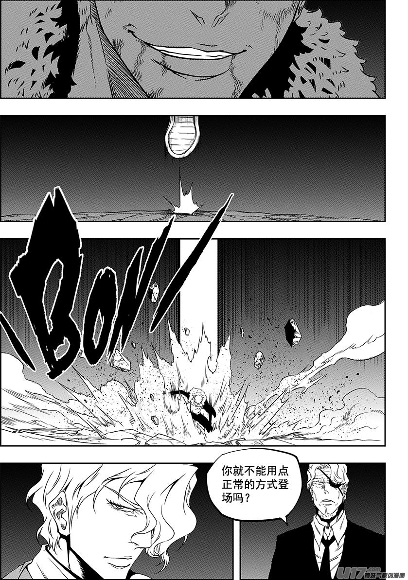 《噬规者》漫画最新章节第236话 十二正神免费下拉式在线观看章节第【18】张图片