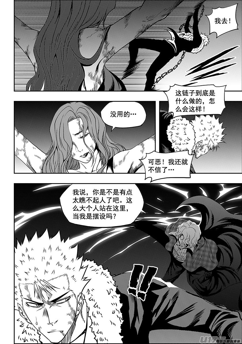 《噬规者》漫画最新章节第236话 十二正神免费下拉式在线观看章节第【21】张图片