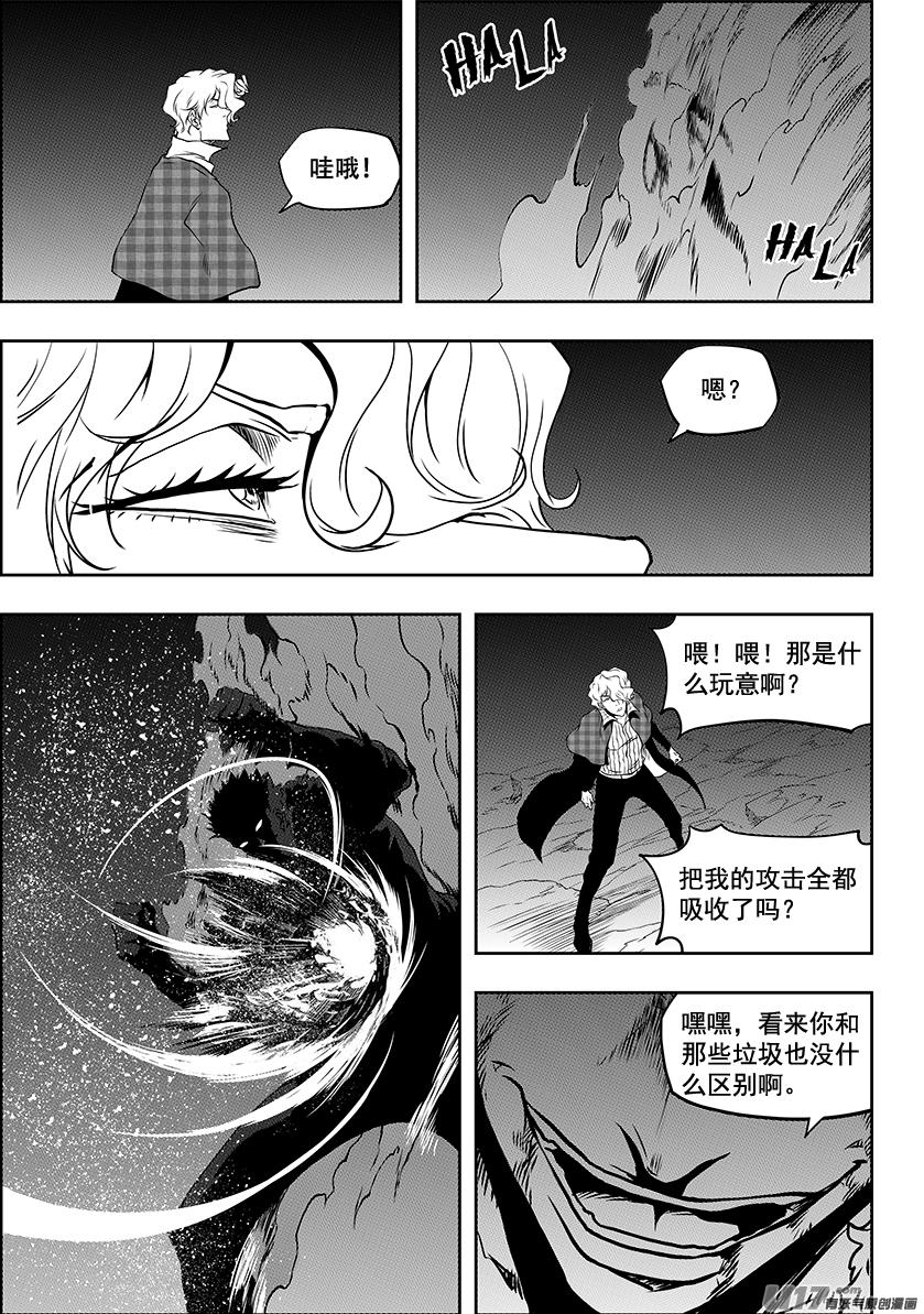 《噬规者》漫画最新章节第236话 十二正神免费下拉式在线观看章节第【31】张图片