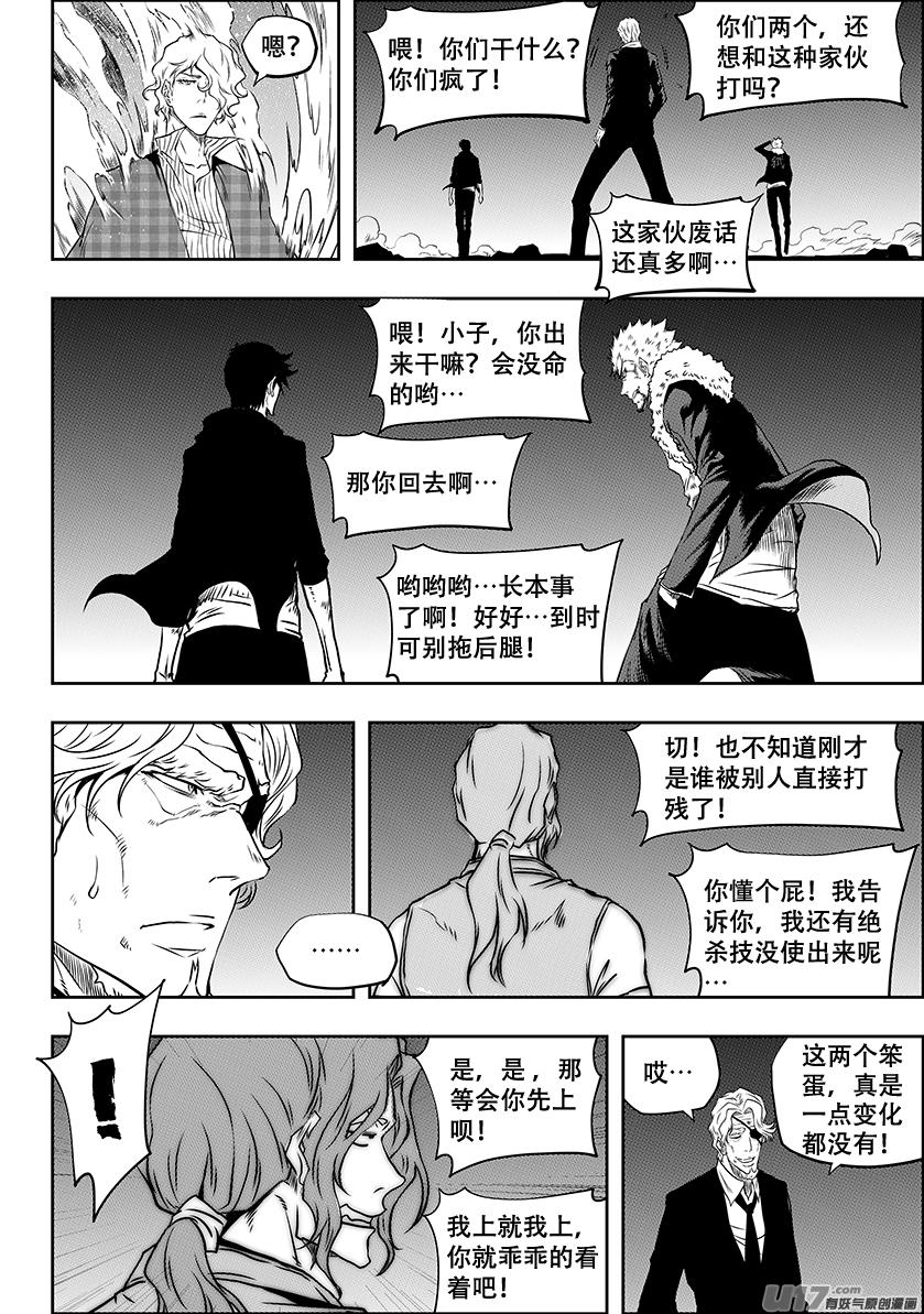 《噬规者》漫画最新章节第239话 本元 神格免费下拉式在线观看章节第【5】张图片