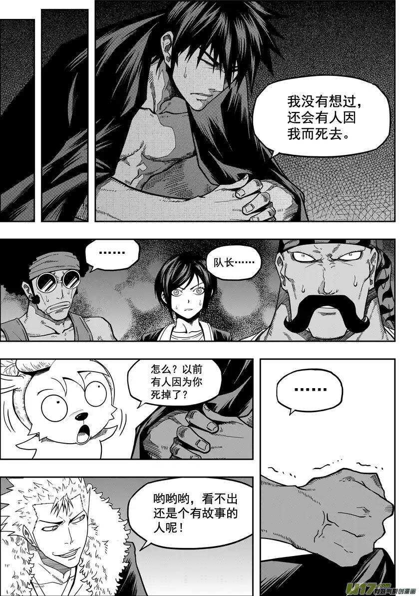 《噬规者》漫画最新章节第24话 差距免费下拉式在线观看章节第【18】张图片