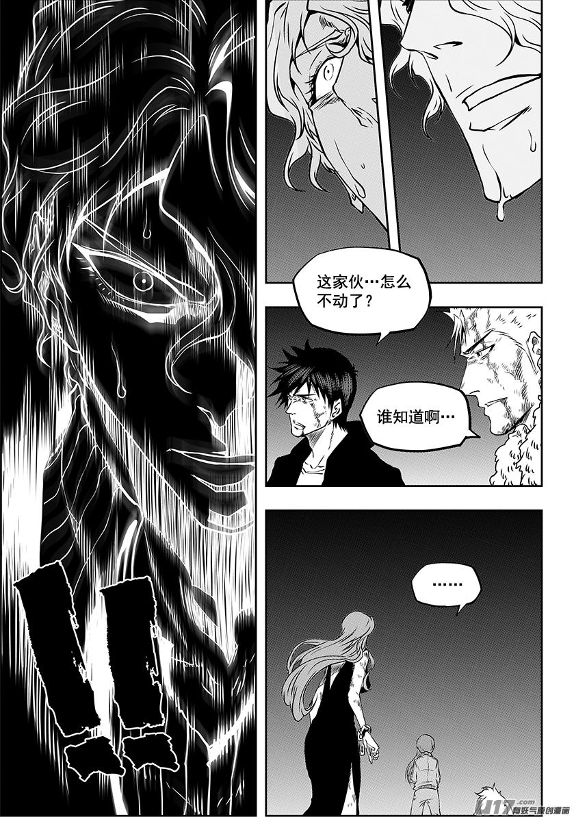 《噬规者》漫画最新章节第240话 恐惧感免费下拉式在线观看章节第【10】张图片