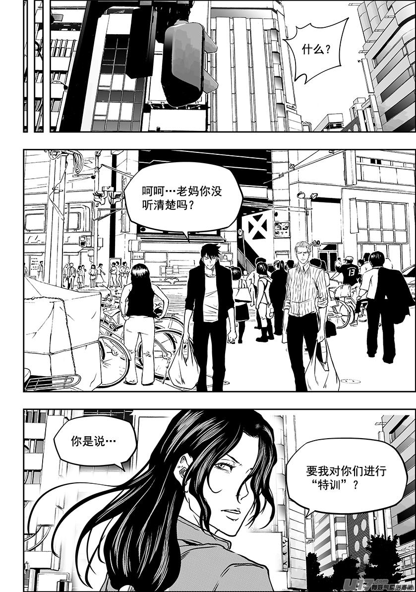 【噬规者】漫画-（第241话 守护）章节漫画下拉式图片-19.jpg