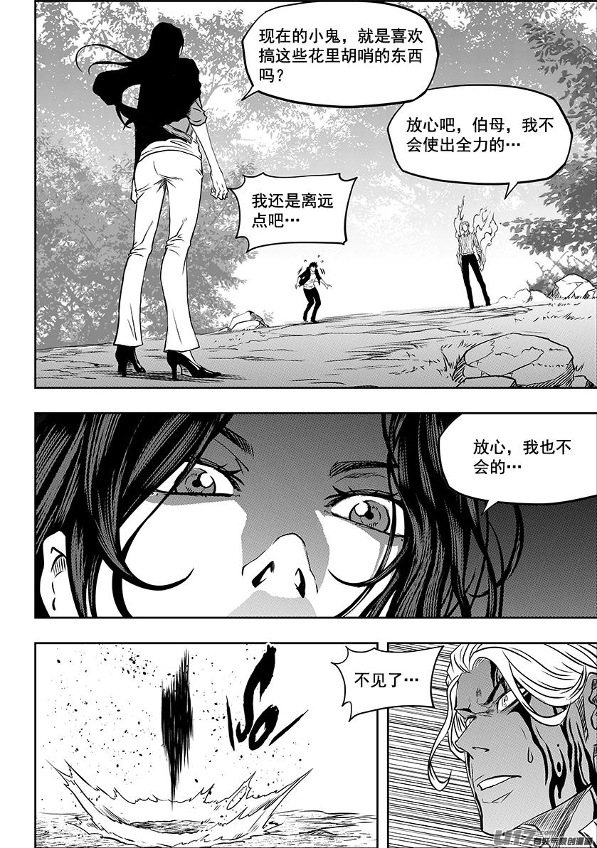 《噬规者》漫画最新章节第242话 试探免费下拉式在线观看章节第【10】张图片