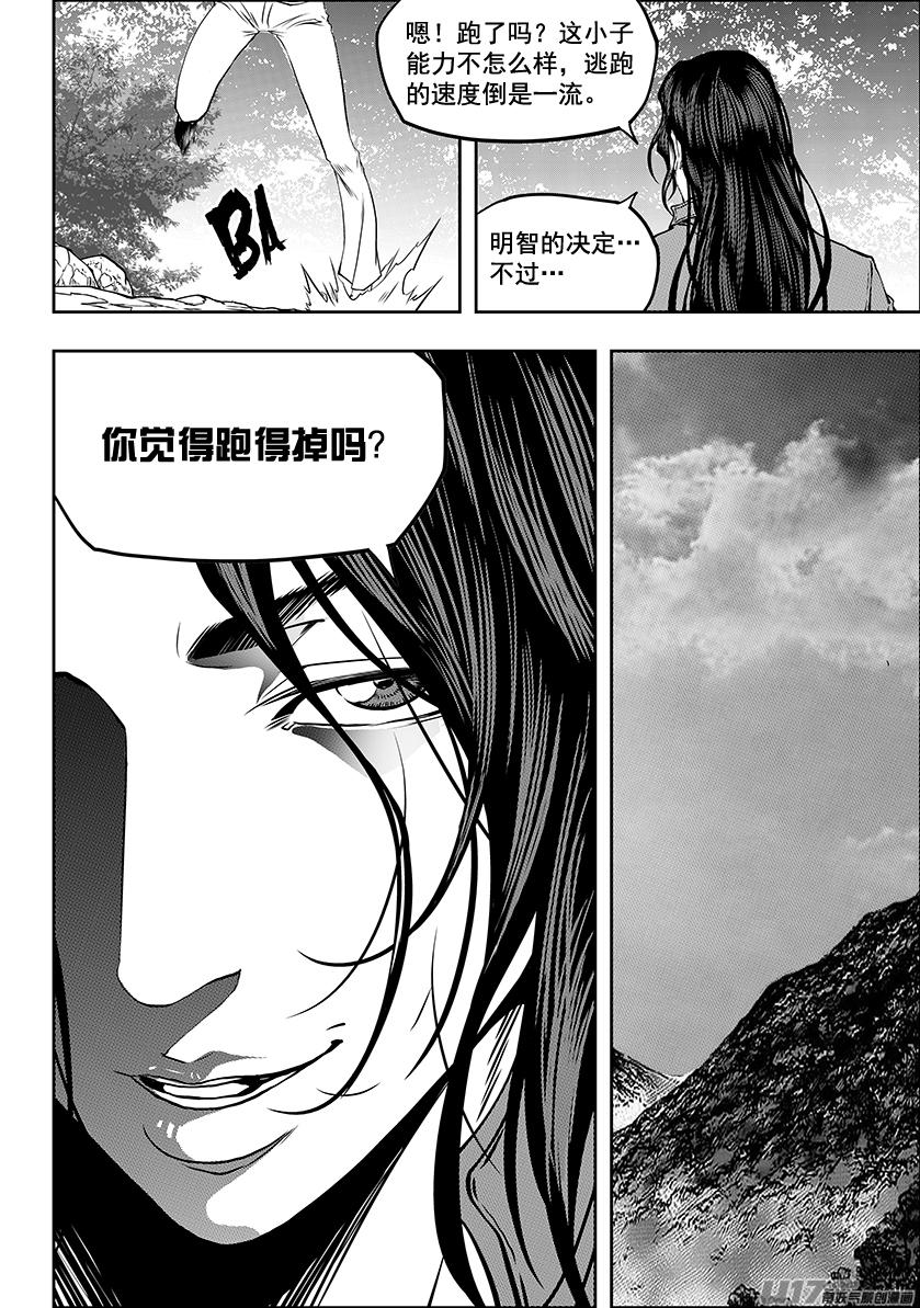 《噬规者》漫画最新章节第244话 特训第一天免费下拉式在线观看章节第【10】张图片