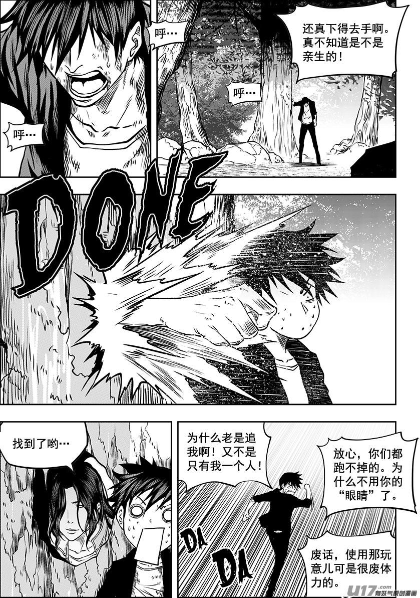 《噬规者》漫画最新章节第244话 特训第一天免费下拉式在线观看章节第【11】张图片