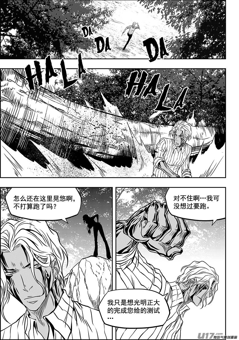 《噬规者》漫画最新章节第244话 特训第一天免费下拉式在线观看章节第【13】张图片