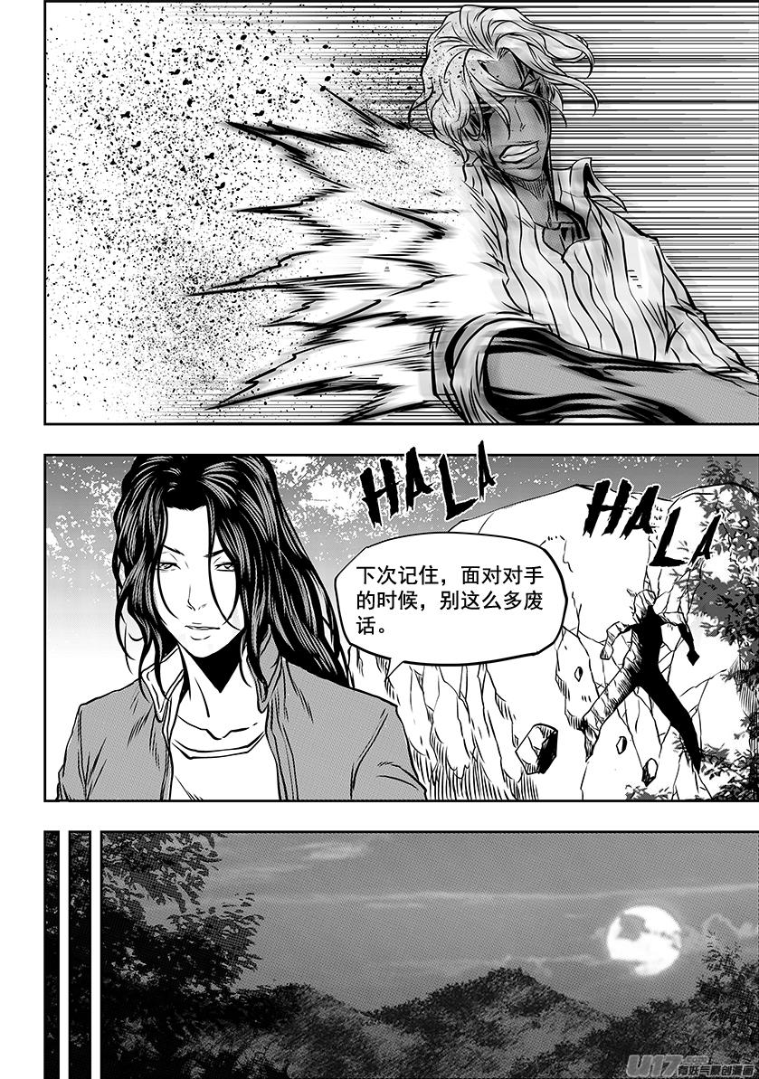 《噬规者》漫画最新章节第244话 特训第一天免费下拉式在线观看章节第【14】张图片