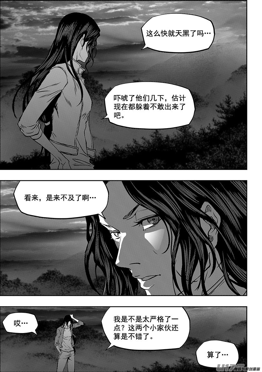 《噬规者》漫画最新章节第244话 特训第一天免费下拉式在线观看章节第【17】张图片