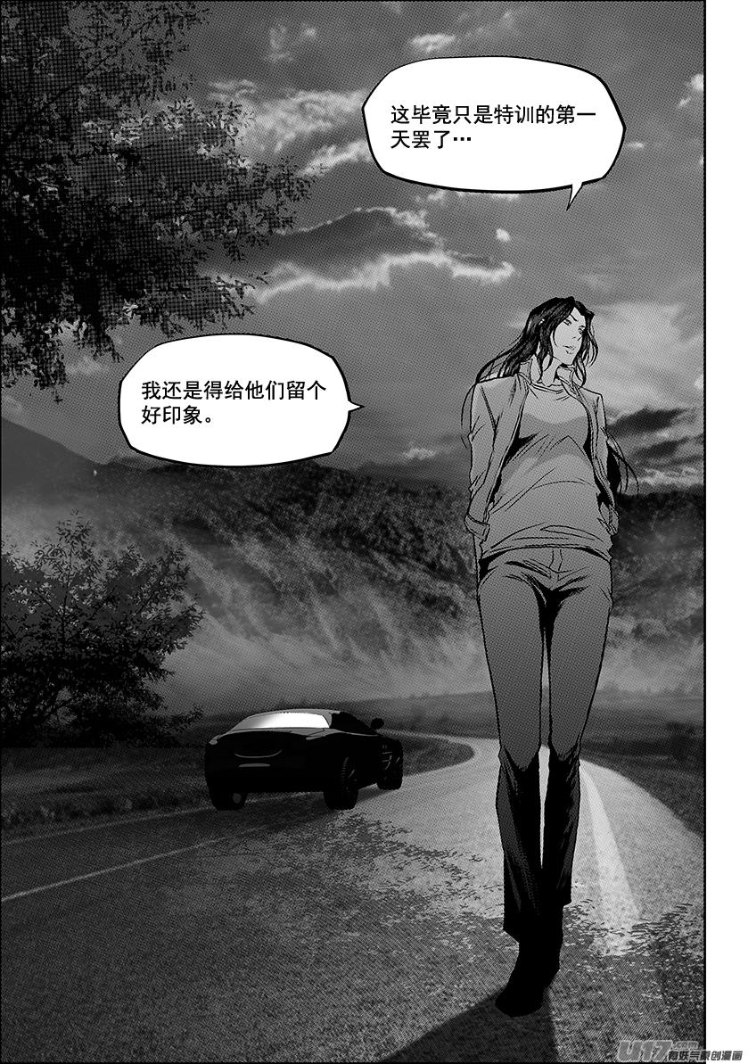 《噬规者》漫画最新章节第244话 特训第一天免费下拉式在线观看章节第【18】张图片