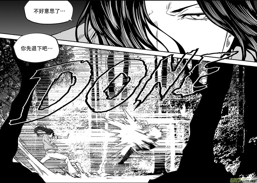 《噬规者》漫画最新章节第244话 特训第一天免费下拉式在线观看章节第【6】张图片