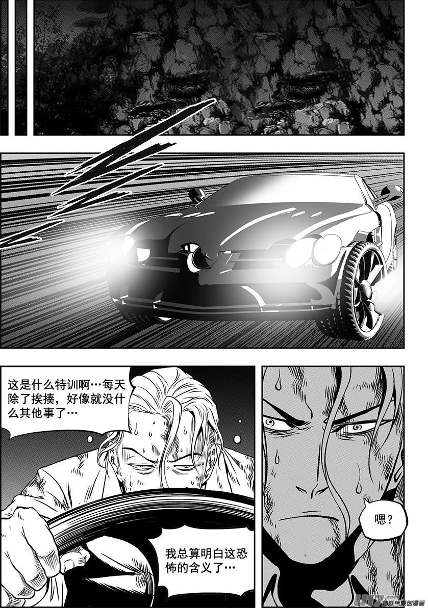 《噬规者》漫画最新章节第247话 请你一定好好守护他们免费下拉式在线观看章节第【11】张图片