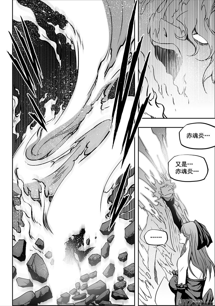 《噬规者》漫画最新章节第248话 魔王的怒火免费下拉式在线观看章节第【14】张图片