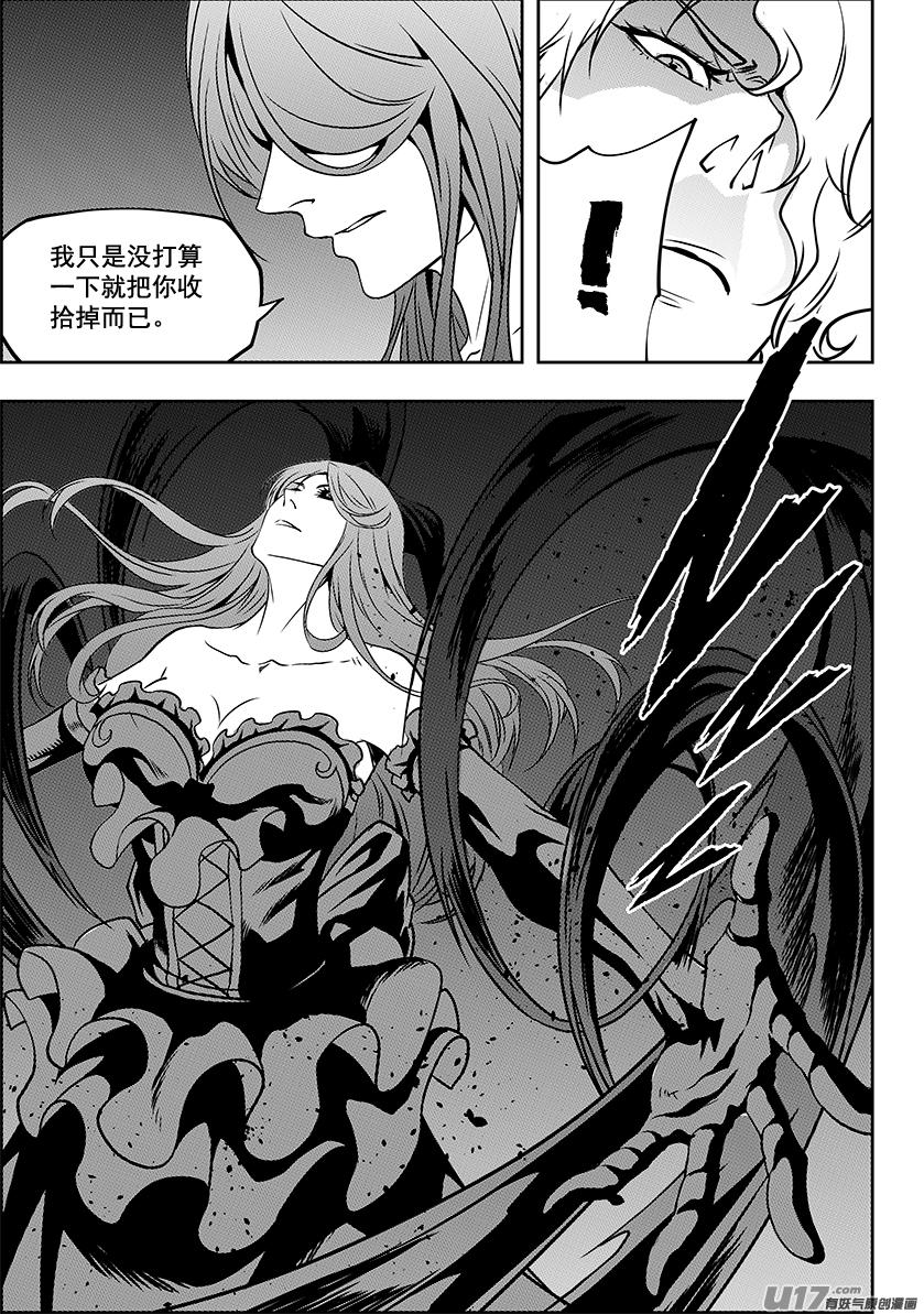 《噬规者》漫画最新章节第248话 魔王的怒火免费下拉式在线观看章节第【17】张图片