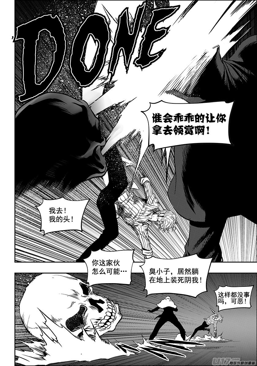 《噬规者》漫画最新章节第248话 魔王的怒火免费下拉式在线观看章节第【6】张图片