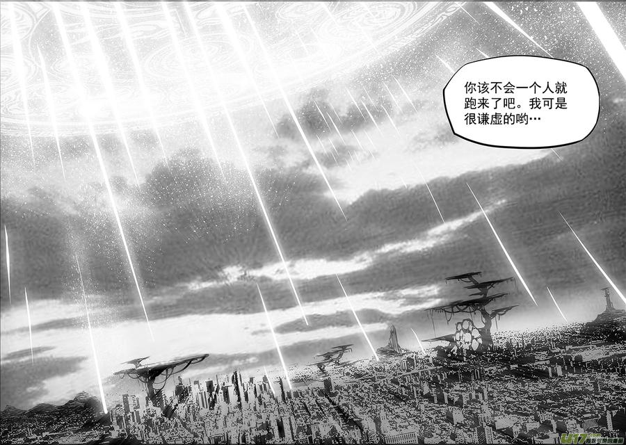 《噬规者》漫画最新章节第249话 全民皆兵免费下拉式在线观看章节第【12】张图片