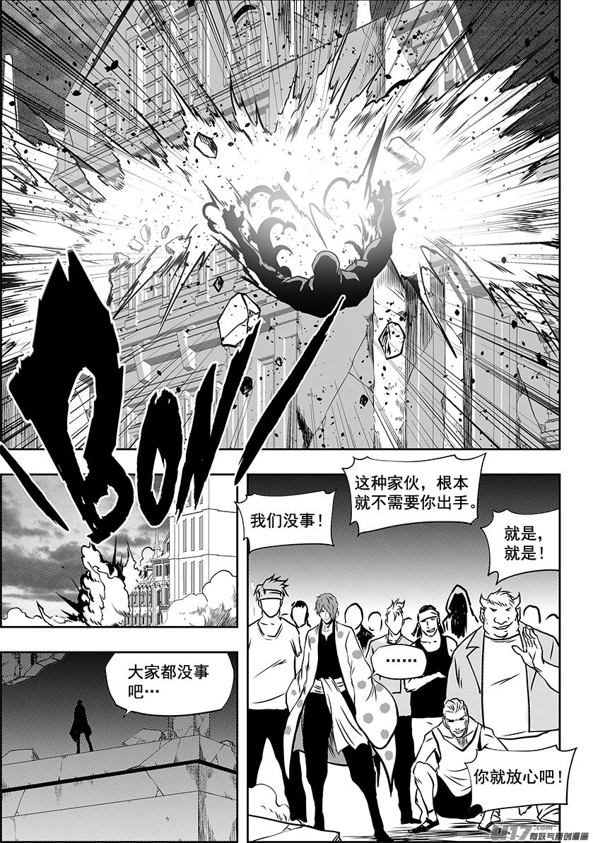 《噬规者》漫画最新章节第250话 没有交涉 只有战争免费下拉式在线观看章节第【8】张图片