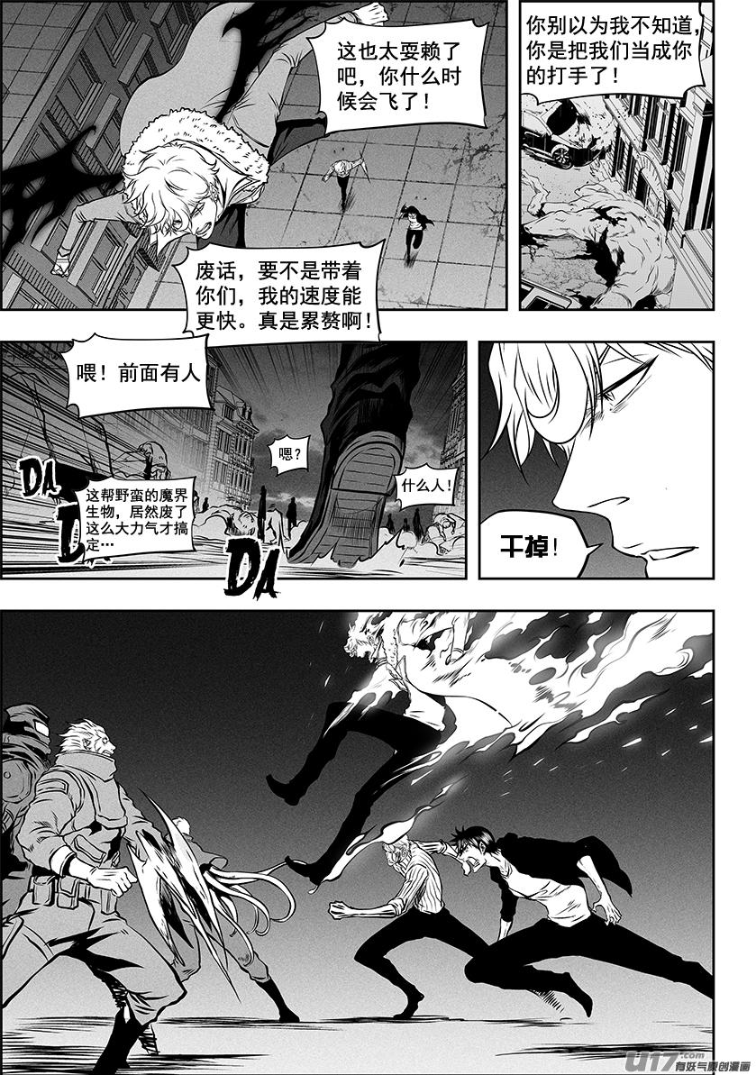 《噬规者》漫画最新章节第252话打手？联手？免费下拉式在线观看章节第【10】张图片