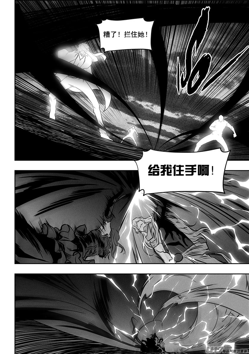 《噬规者》漫画最新章节第255话 赢不了的免费下拉式在线观看章节第【17】张图片