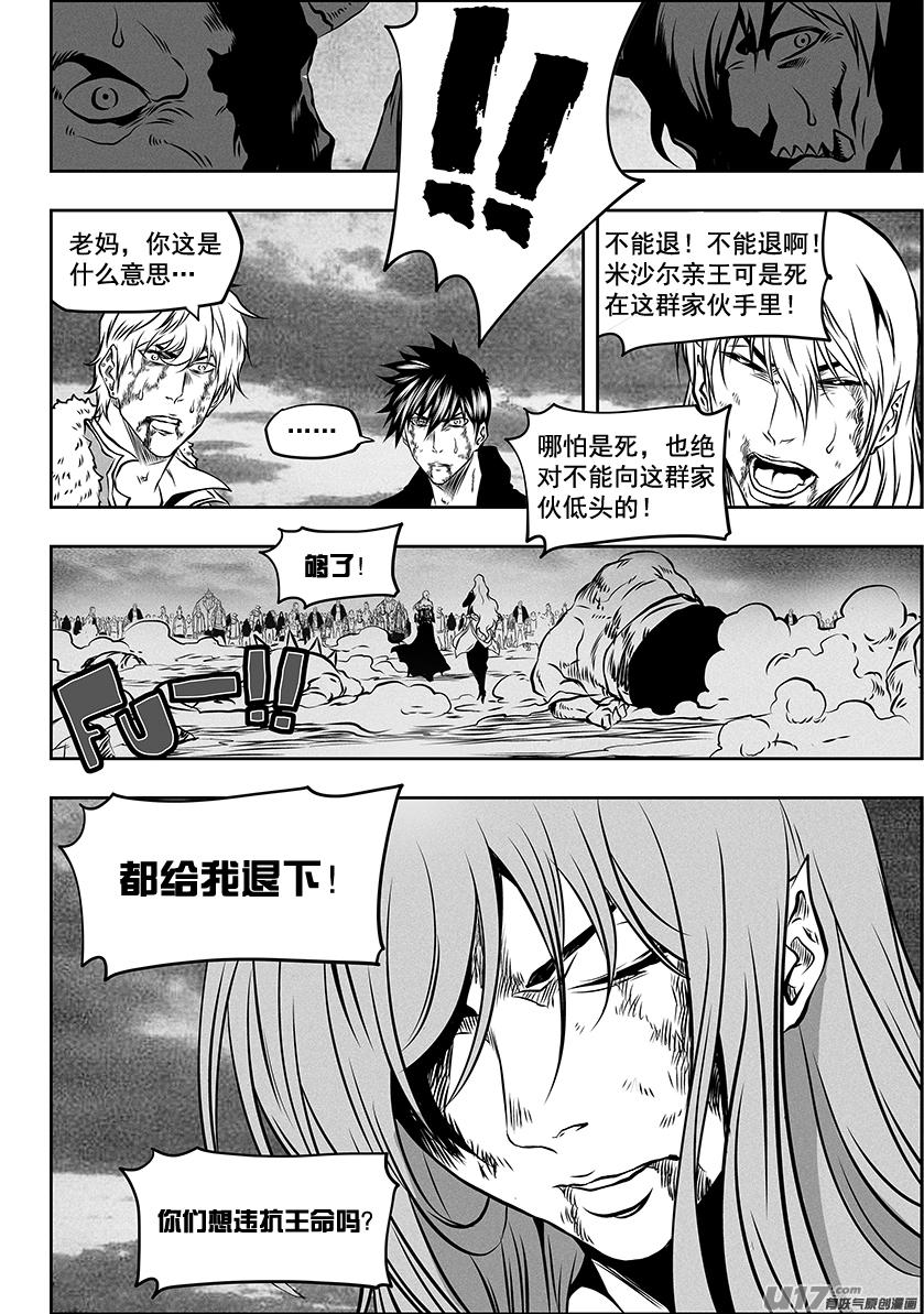 《噬规者》漫画最新章节第255话 赢不了的免费下拉式在线观看章节第【19】张图片