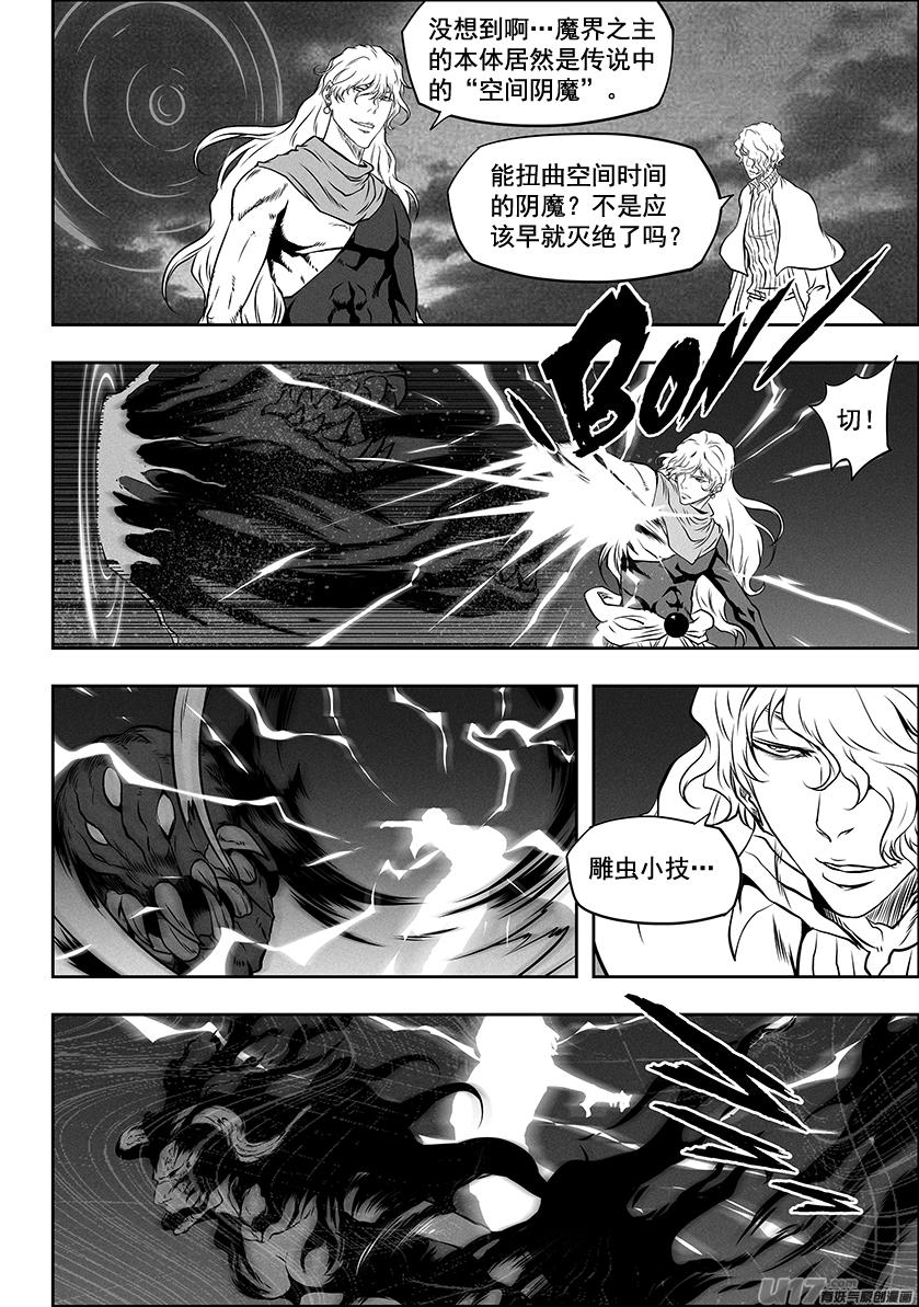 《噬规者》漫画最新章节第256话 王免费下拉式在线观看章节第【13】张图片