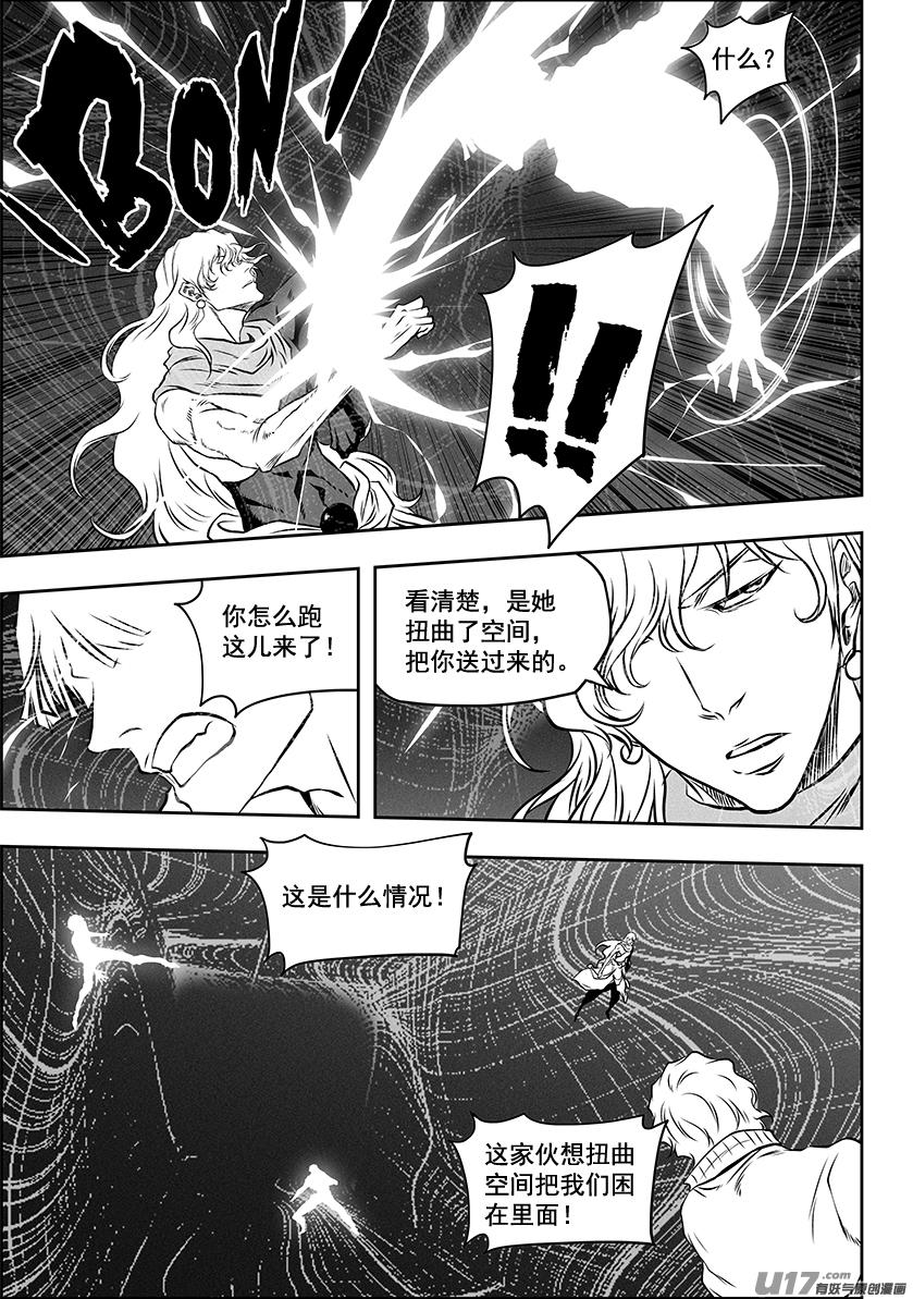 《噬规者》漫画最新章节第256话 王免费下拉式在线观看章节第【14】张图片