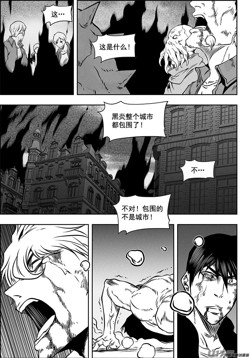 《噬规者》漫画最新章节第256话 王免费下拉式在线观看章节第【16】张图片