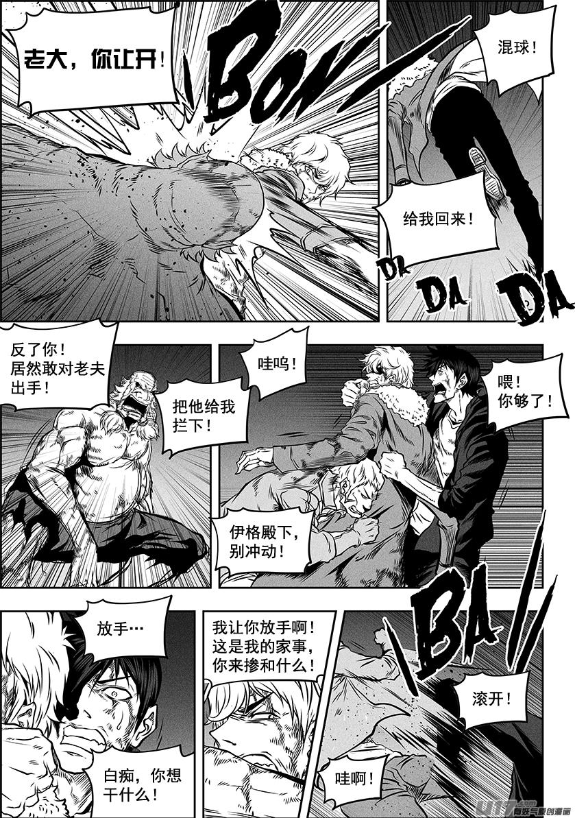 《噬规者》漫画最新章节第257话 永不低头免费下拉式在线观看章节第【14】张图片