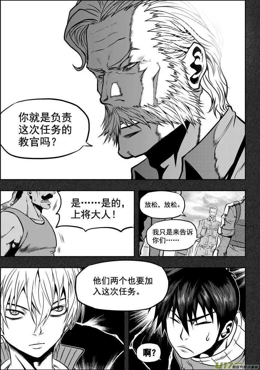 《噬规者》漫画最新章节第26话 海免费下拉式在线观看章节第【18】张图片