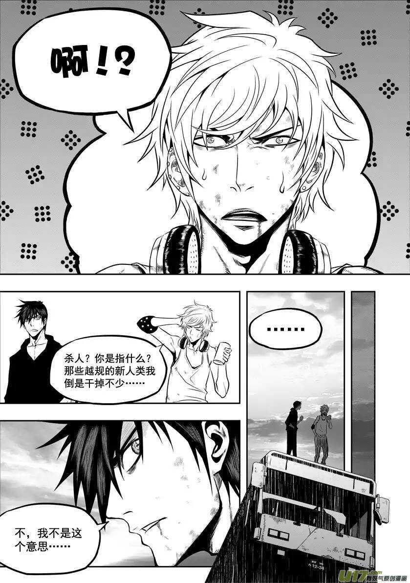 《噬规者》漫画最新章节第26话 海免费下拉式在线观看章节第【2】张图片