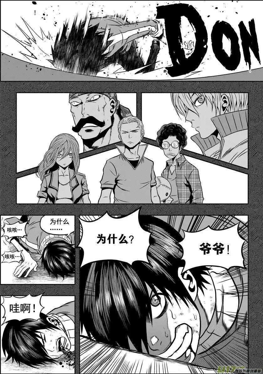 《噬规者》漫画最新章节第26话 海免费下拉式在线观看章节第【20】张图片