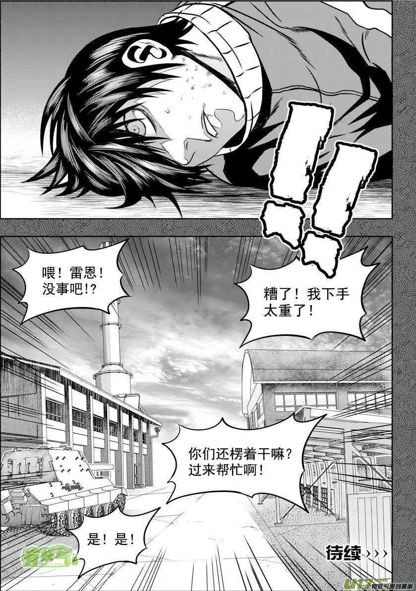 《噬规者》漫画最新章节第26话 海免费下拉式在线观看章节第【29】张图片